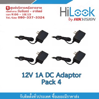 (แพค 4 ตัว) อแดปเตอร์กล้องวงจรปิด 12V 1A DC ADAPTOR FOR CCTV