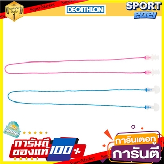 ที่อุดหูสำหรับว่ายน้ำพร้อมสายคล้อง Swimming ear plugs with strap