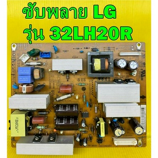 POWER SUPPLY ซับพลาย LG รุ่น 32LH20R พาร์ท EAX55176301 ของแท้ถอด มือ2 เทสไห้แล้ว