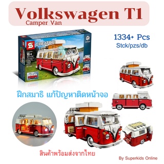 ⚡️[จัดส่งเร็ว 1-2 วัน] ⚡️CAMPERCAR 1334 PCS ตัวต่อเลโก้รถโฟลค์  สีขาวแดง ฝึกสมาธิ แก้ปัญหาติดจอ