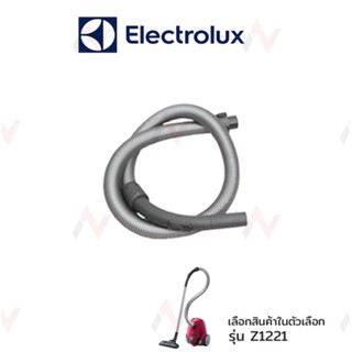 Electrolux สายเครื่องดูดฝุ่น อะไหล่เครื่องดูดฝุ่น รุ่น Z1221