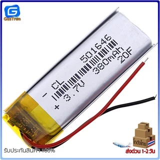 แบตเตอรี่ ลีเธี่ยมโพลิเมอร์ 3.7V 380mAh 501646 lithium polymer battery