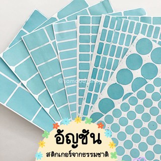 สติ๊กเกอร์ เนื้อกระดาษ สีฟ้าอ่อนอัญชัน ไดคัทแล้ว ไม่กันน้ำ
