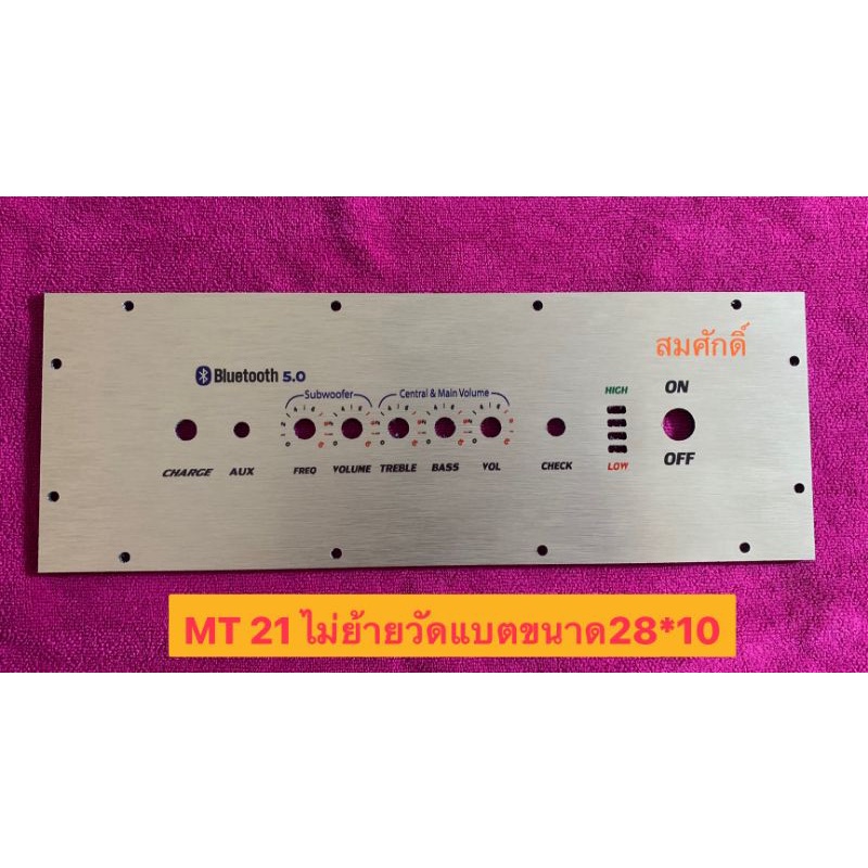 แผ่นเพลท MT21 ไม่ย้ายวัดแบตขนาด 28×10