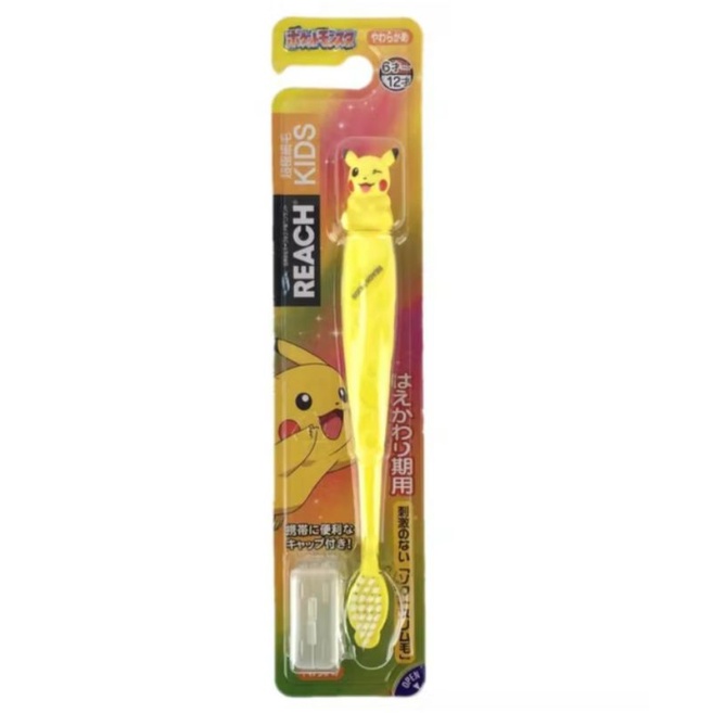 Reach Kids with Pokemon Figure toothbrush with cap [Ginza Stefany] อายุ 6-12ปี