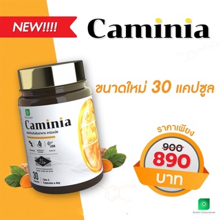 รับประกันของแท้ "พร้อมส่ง" Caminia (คามินเนีย) ขนาด 30 แคปซูล ✅ อย. 13-1-07458-5-0198