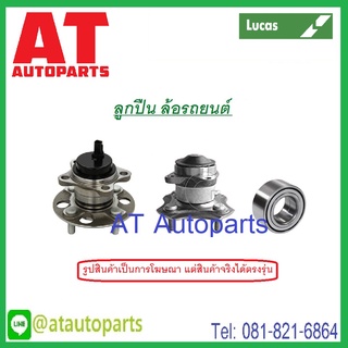 ลูกปืนล้อหน้า หลัง Toyota Alphard ANH20 AGH20 ปี08-16 No.LHB021S LHB022SP ยี่ห้อ Lucas ราคาขายต่อชิ้น 1ชิ้นใส่ได้1ข้าง