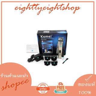 ปัตตาเลี่ยน Kemei รุ่น KM-5017 ใบมีดไททาเนี่ยม สีทอง