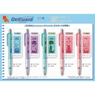 ดินสอกด กินทามะ Gintama Delguard