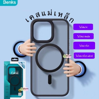 Benks เคสแม่เหล็กกันกระแทก สำหรับรุ่นไอโฟน14 ซีรีย์