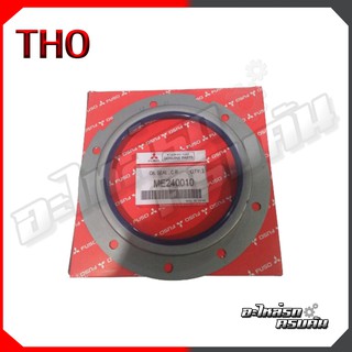 ซีลข้อเหวี่ยงหลัง THO สำหรับ  MITSUBISHI FE449 เครื่อง 4D34 (THO-240010)