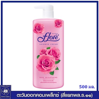 *FLORE ครีมอาบน้ำ ฟลอเร่ โรส ไบรเทนนิ่ง (สีชมพู) 500 มล.2224