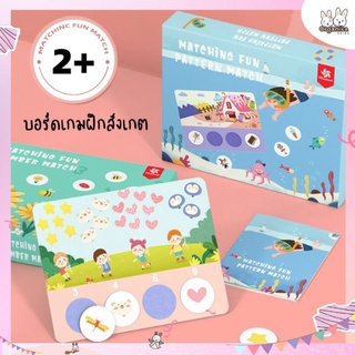 Pinwheel Matching fun เกมส์จับคู่ภาพและการ์ดคำตอบเสริมพัฒนาการ