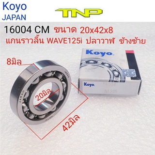 KOYO,ตลับลูกปืน16004 ,ลูกปืน16004,bearing 16004cm koyo,16004,ลูกปืนปลาวาฬ,160045-i new kyz