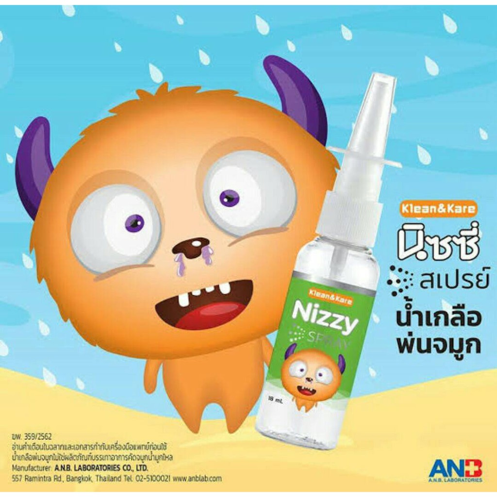 @@ Nizzy Spray Klean&Kare นิซซี่ สเปรย์ น้ำเกลือพ่นจมูก 18 ml.