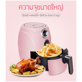 Air fryer หม้อทอดไร้มัน หม้อทอดไร้น้ำมัน หม้อทอดไฟฟ้า หม้อทอด หม้อทอดไรนำมัน air fryer หม้ออบไรน้ำมัน