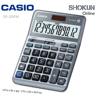 CASIO เครื่องคิดเลข คาสิโอ CASIO DF-120FM 12หลัก