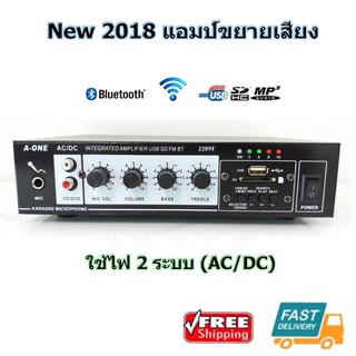 A-ONE Amplifier แอมป์ขยาย เครื่องขยายเสียง AC DC Bluetooth  USB MP3  SDCARD  FM รุ่น 2209F