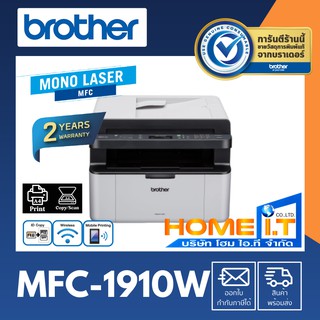 Brother MFC-1910W  Mono Laser Printer Multifunction  ปริ้นเตอร์เลเซอร์ ขาว-ดำ