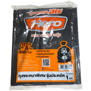 [Hero] ถุงขยะฮีโร่ Size XL ขนาด 36x45 นิ้ว แบบหนาพิเศษ รุ่นประหยัด 1กก.