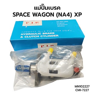 แม่ปั๊มเบรคบน 15/16" SPACE WAGON (NA4) XP (CJP)