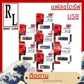 🌹แฟลชไดร์ฟ/Flash Drive🌹 2GB 4GB 8GB 16GB 32GB 64GB 128GB 512 GBKingston Portable Metal DT101 USB Flash Drive