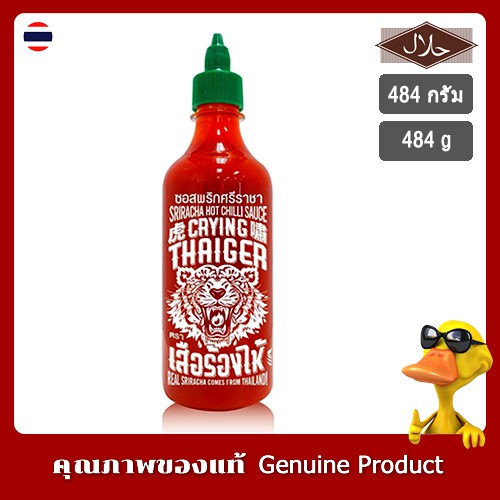 ซอสพริกศรีราชา ตราเสือร้องไห้ ขนาด 484 กรัม - Crying Thaiger Sriracha EXTRA HOT Chili Sauce 484g