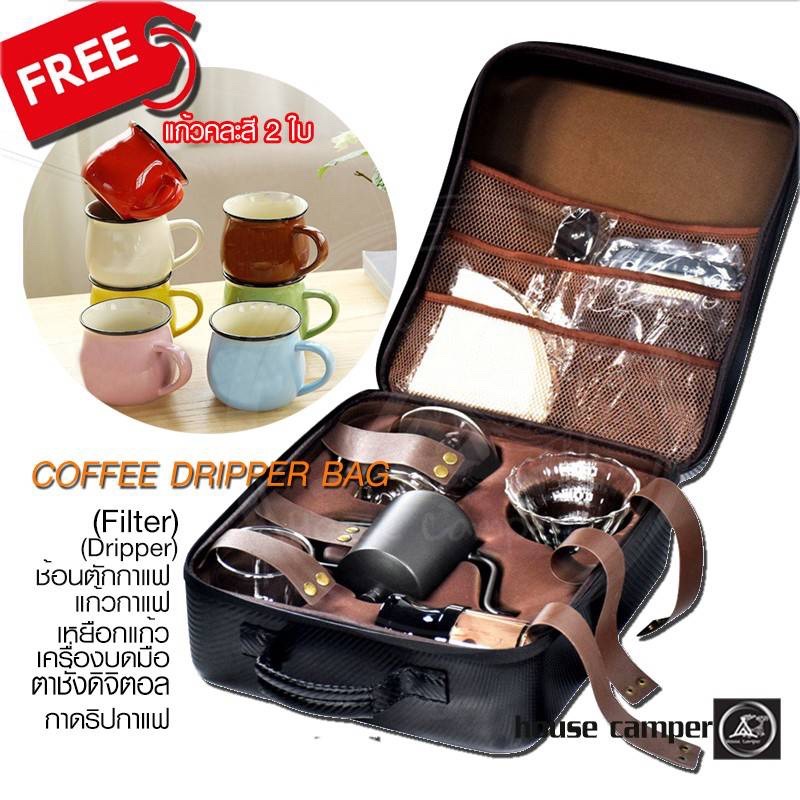 ชุดดริปกาแฟ 8 ชิ้น ชุดดริปกาแฟพกพาพร้อมกระเป๋าเดินทาง travel coffee box set coffee gift set ชุดคอกาแฟ อุปกรณ์ชุดดริปกาแฟ