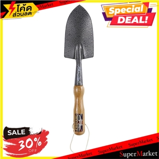 🌈BEST🌈 ช้อนพรวนดิน CHILLINGTON WOODEN HANDLE STEEL TROWEL CHILLINGTON 🛺💨