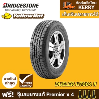 ยางรถยนต์ BRIDGESTONE DUELER H/T 684 II จำนวน 1 เส้น ราคาถูก แถมฟรี จุ๊บลมยาง