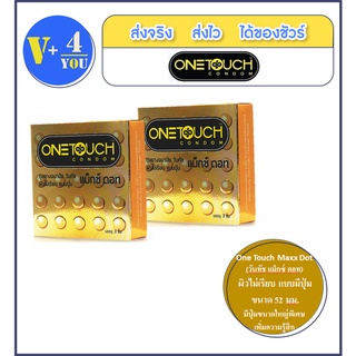 ถุงยางอนามัย ONETOUCH CONDOMS Maxx Dot ผิวเรียบ 52 มม. 2 กล่อง (P29)