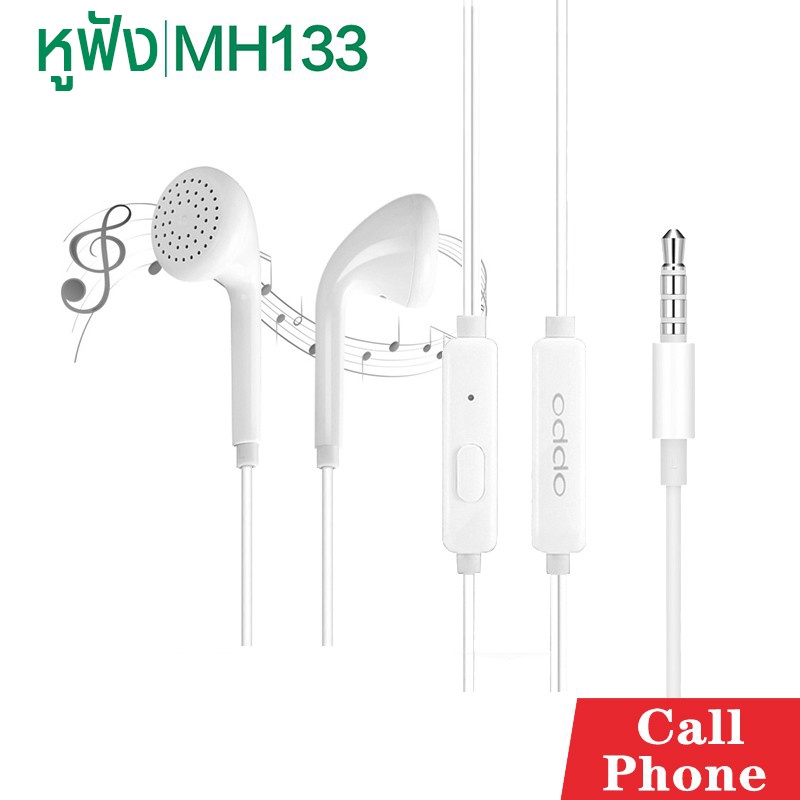 หูฟัง oppo MH-133 แบบตัวเสียบแจ็คกลม small talk earphone มีไมโครโฟน สำหรับ oppo