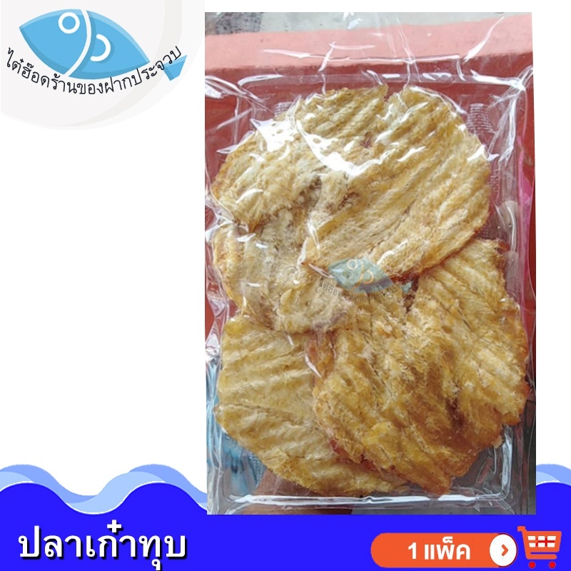 ไต๋ฮ๊อด ปลาเก๋าทุบ 120กรัม 1แพ็ค ปลาเก๋า ปลาเก๋าปรุงรส ปลาทุบ ปลาปรุงรส อาหารทะเล อาหารทะเลตากแห้ง