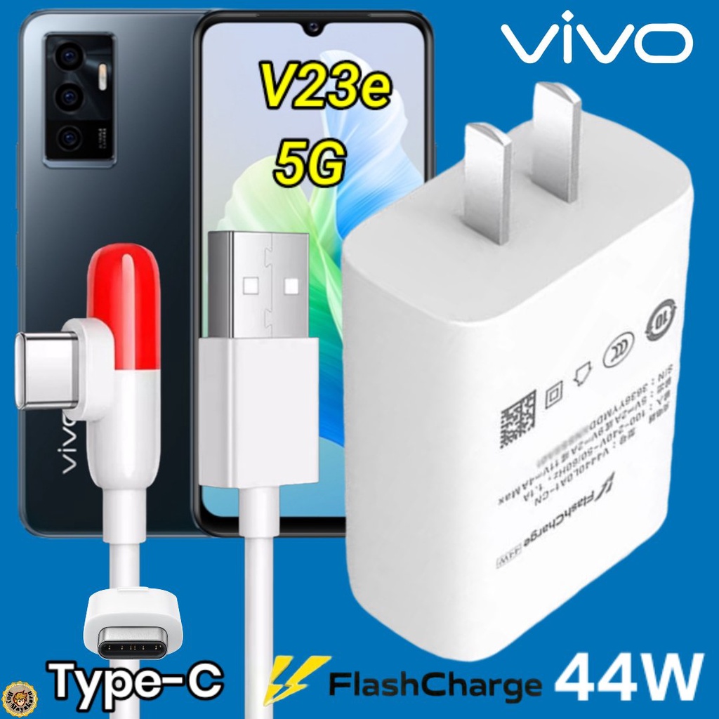 ที่ชาร์จ VIVO V23e 44W Type-C ตรงรุ่น วีโว่ Flash Charge หัวชาร์จ สายชาร์จ 2เมตร เล่นเกมส์ ชาร์จเร็ว ไว ด่วน ของแท้