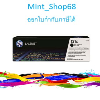 HP 131X ตลับหมึกโทนเนอร์ สีดำ ของแท้ Black Original Toner