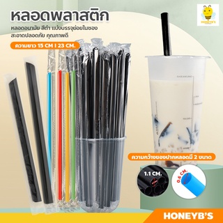 หลอดชานมไข่มุก ห่อฟิล์ม หลอดดูดน้ำ ปลายแหลม สีดำ แบบแพ็ค มีหลายขนาดให้เลือก Plastic tube