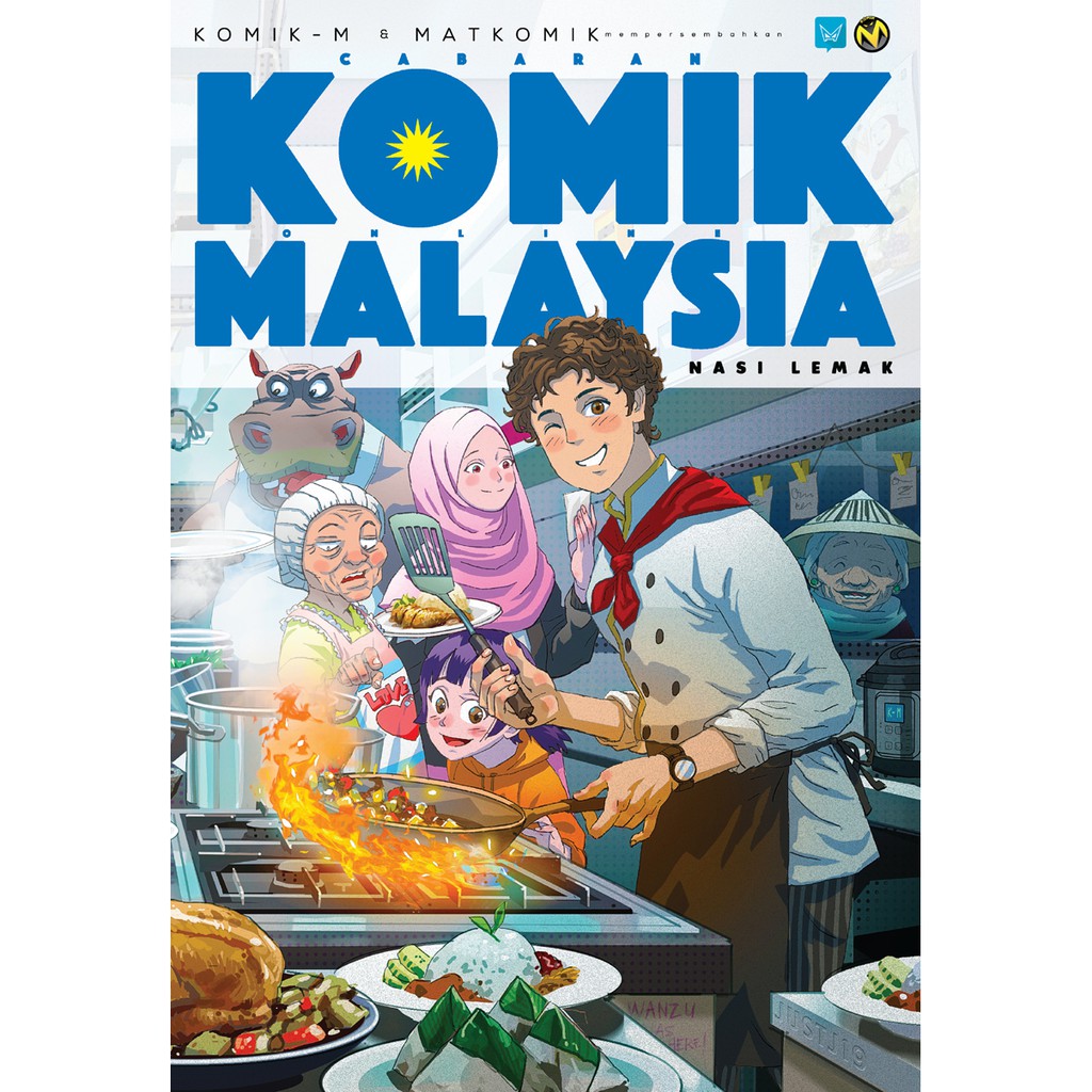 COMIC-M: CKOM Online Comic Challenge: ข้าวมัน M21/BM29/G51