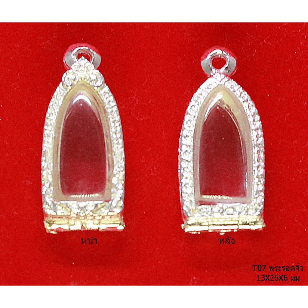 T_07 พระรอดจิ๋ว / ขนาดภายใน (Size) : 13 x 26 x6 mm / กรอบพระทองเหลืองแท้ ชุบไมครอนอย่างดี ( มีสีทอง 