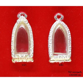 T_07 พระรอดจิ๋ว / ขนาดภายใน (Size) : 13 x 26 x6 mm / กรอบพระทองเหลืองแท้ ชุบไมครอนอย่างดี ( มีสีทอง และสีเงิน)