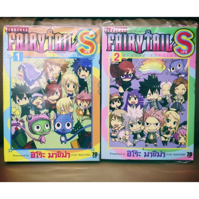 Fairy Tail S หน งส อการ ต น แฟร เทล ศ กจอมเวทอภ น หาร เอส ภาคพ เศษ 2เล มจบ Shopee Thailand