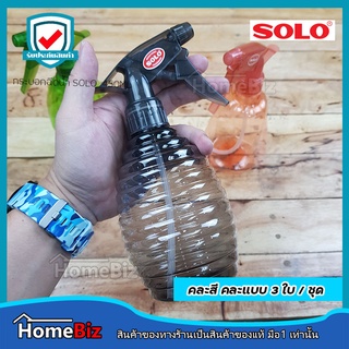 SOLO กระบอกฉีดน้ำ500ml ( คละสี )*** SOLO ของแท้ 100% ***,ฟ๊อกกี้, ขวดฉีดน้ำ, สเปรย์ฉีดน้ำ, กระบอกฉีดน้ำ Foggy