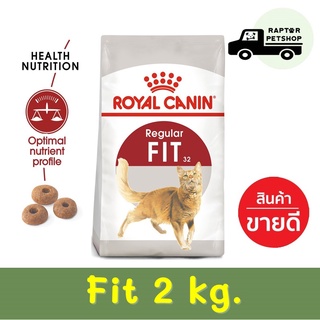 Fit 2 kg. รอยัลคานิน สูตรสำหรับแมว