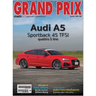 นิตยสาร GRANDPRIX  No.628