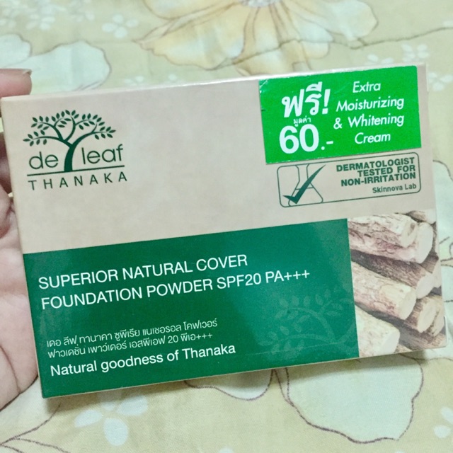 แป้งผสมรองพื้น De leaf tanaka