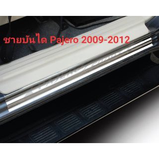 ชายบันได Pajero 2009-2012