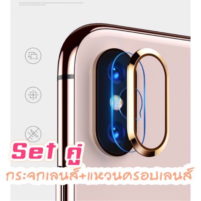 พร้อมส่ง！！ 💙 ฟิล์ม กระจก เลนส์กล้อง + แหวน ครอบเลนส์ กล้อง ไอโฟน IPhone - 7/7Plus/8/8Plus/X/Xs/XR/Xs