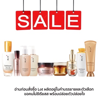 ขายเทจ้าแม่ รวมแบรนด์ Sulwhasoo ขนาดทดลอง