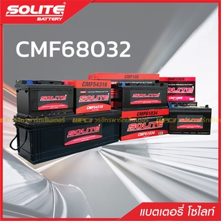 SOLITE แบตเตอรี่แห้ง: CMF68032 *180แอมป์ /180 แอมป์ Scania, Volvo, รถจีน