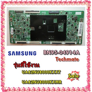 อะไหล่ของแท้/เมนบอร์ดทีคอนทีวีซัมซุง/BN95-04914A/SAMSUNG/ASSY T CON;82NU8000/รุ่น UA82NU8000KXXT	  UA82NU8000KXMR