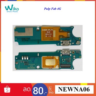สายแพรชุดก้นชาร์จ Wiko Pulp Fab 4G